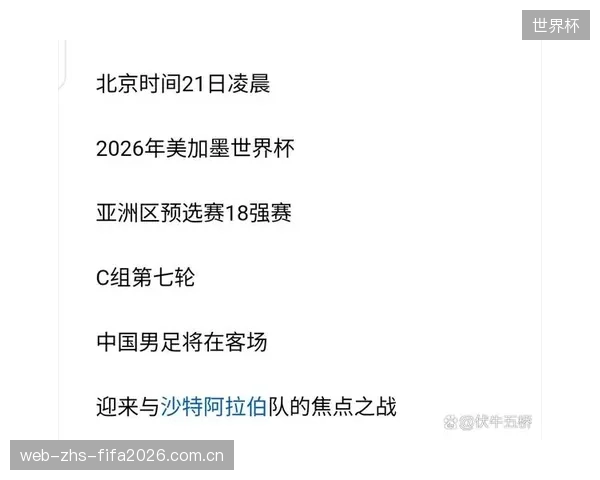 亚洲足球整体受益于世界杯扩军，沙特队等传统强队有更多机会与世界强队交手。